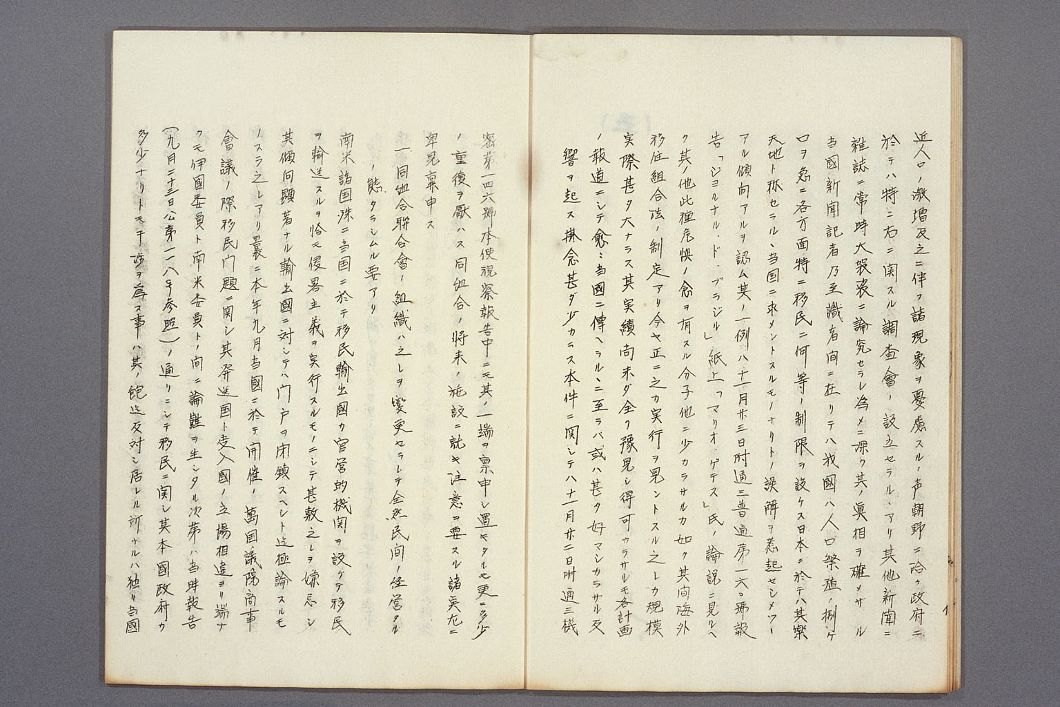 画像『海外移住組合の方針をめぐる現地公館と外務本省とのやりとり』