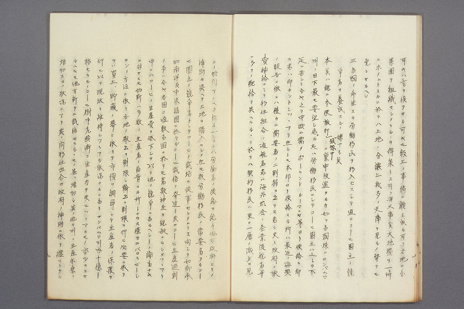 画像『海外移住組合の方針をめぐる現地公館と外務本省とのやりとり』