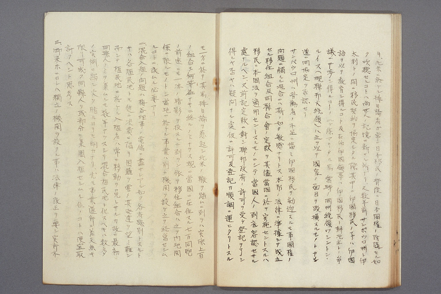 画像『海外移住組合の方針をめぐる現地公館と外務本省とのやりとり』