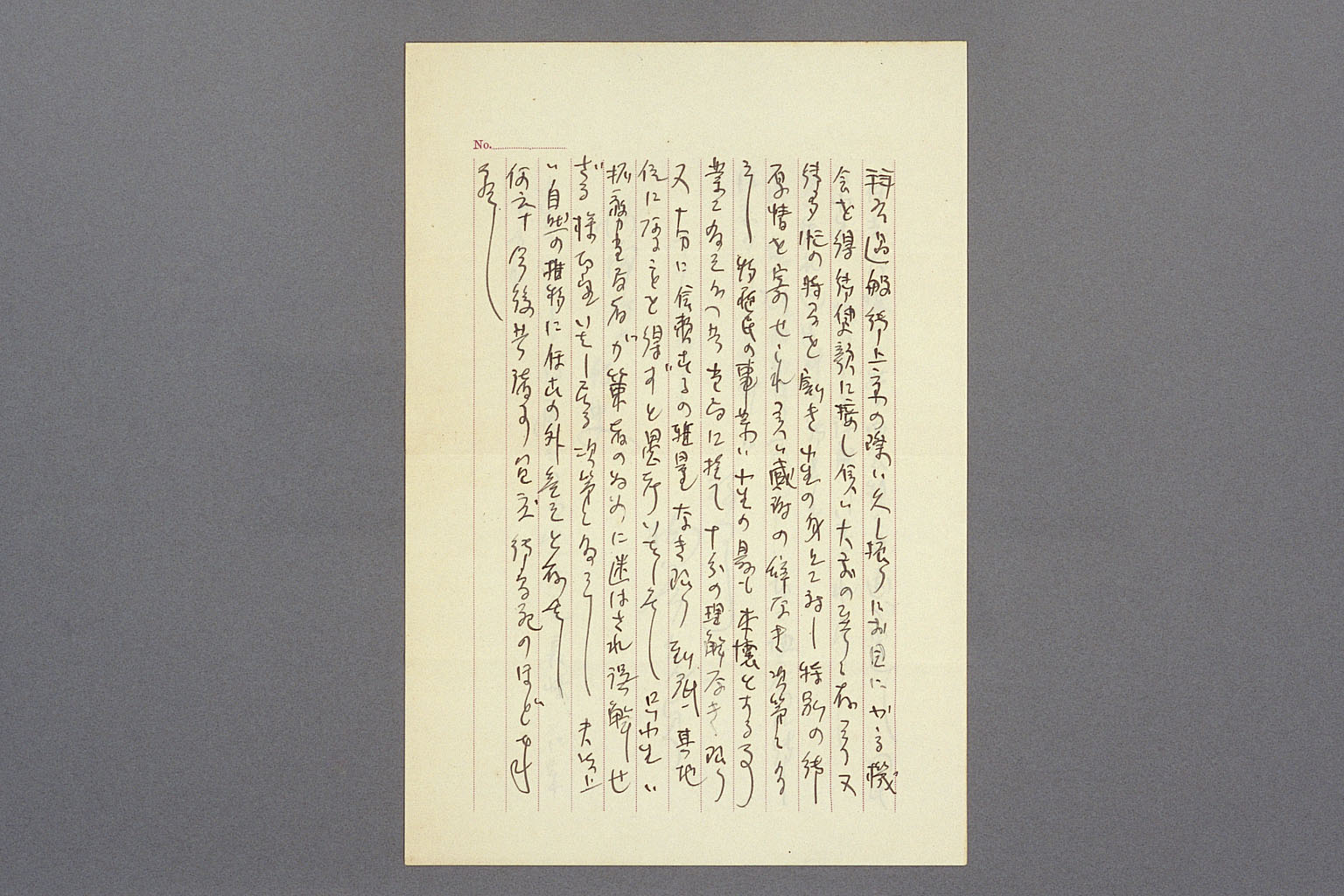 画像『梅谷光貞書簡』