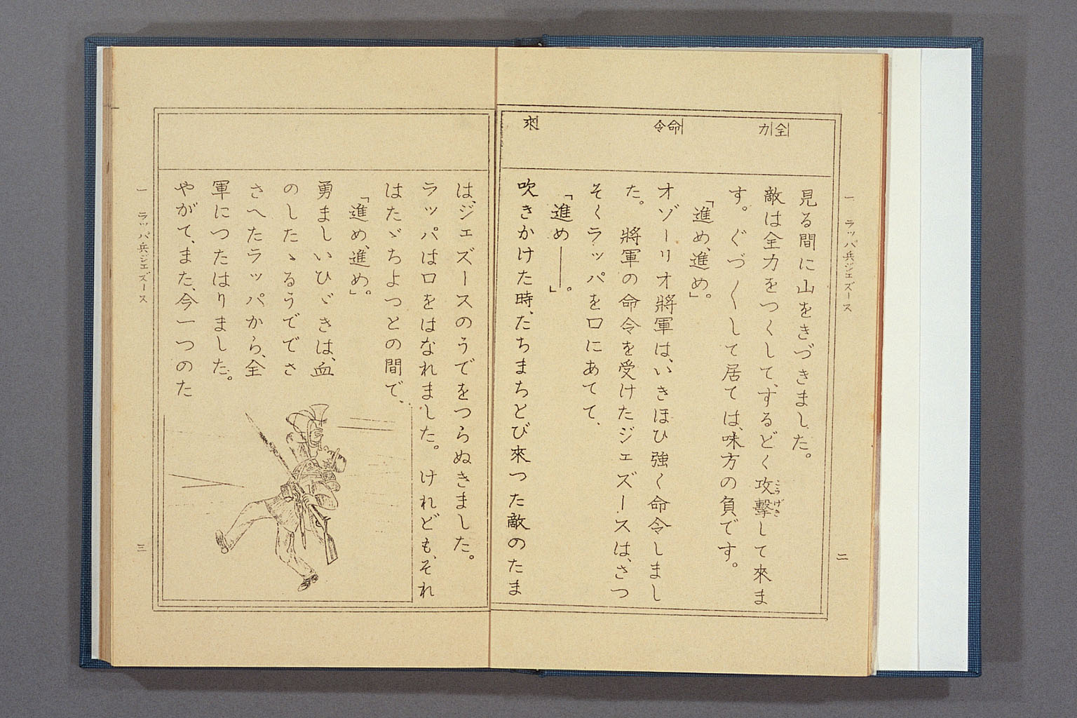 Image “Japanese language reading book”