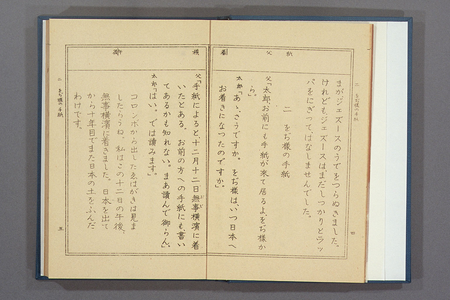 Image “Japanese language reading book”