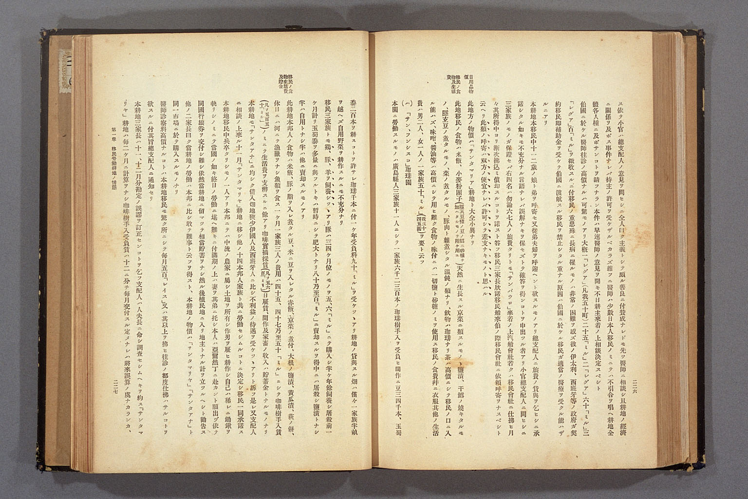 画像『1911年（明治44）4月の巡回視察報告書』