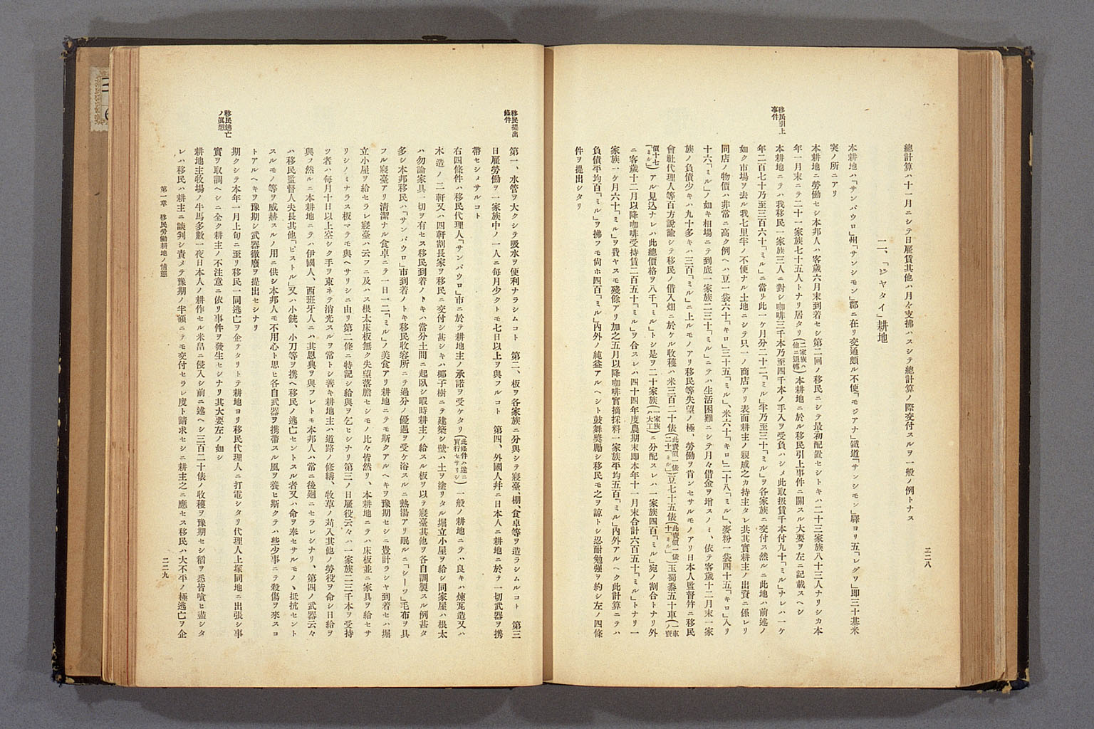 画像『1911年（明治44）4月の巡回視察報告書』