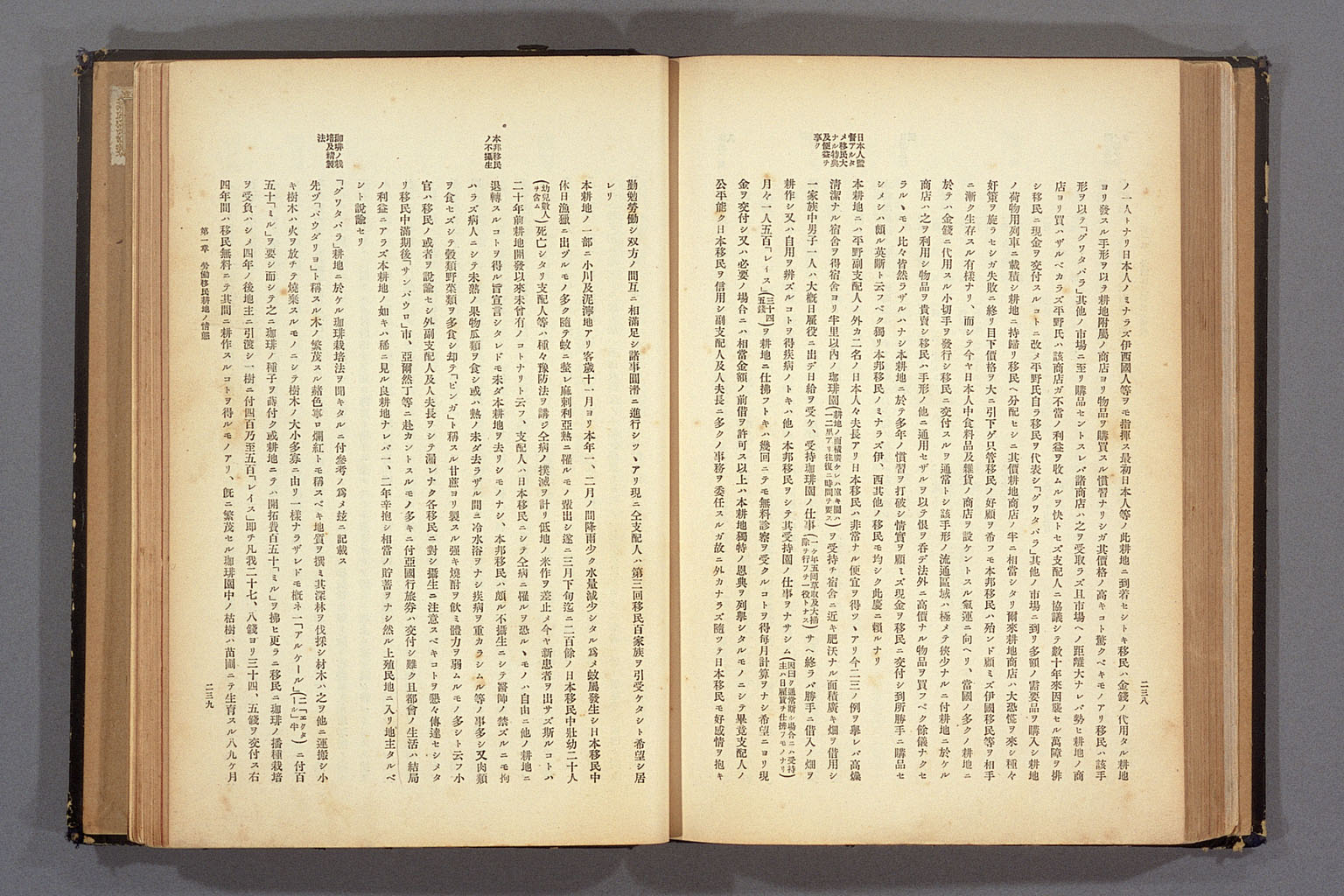 画像『1911年（明治44）4月の巡回視察報告書』