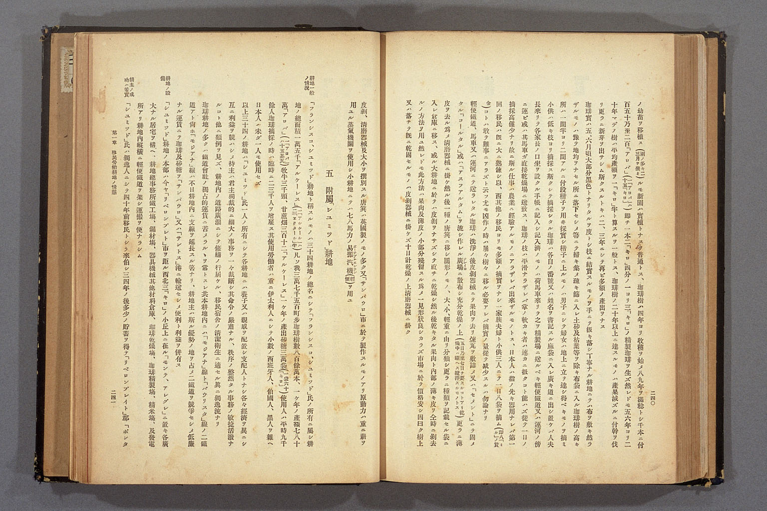 画像『1911年（明治44）4月の巡回視察報告書』