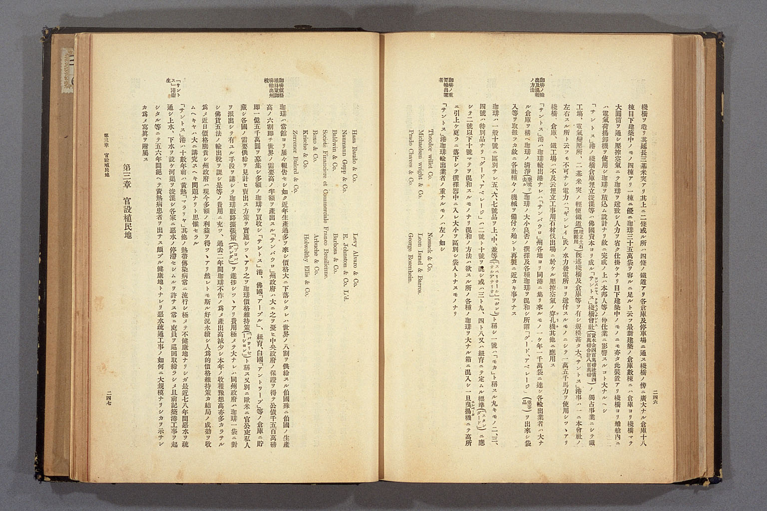 画像『1911年（明治44）4月の巡回視察報告書』