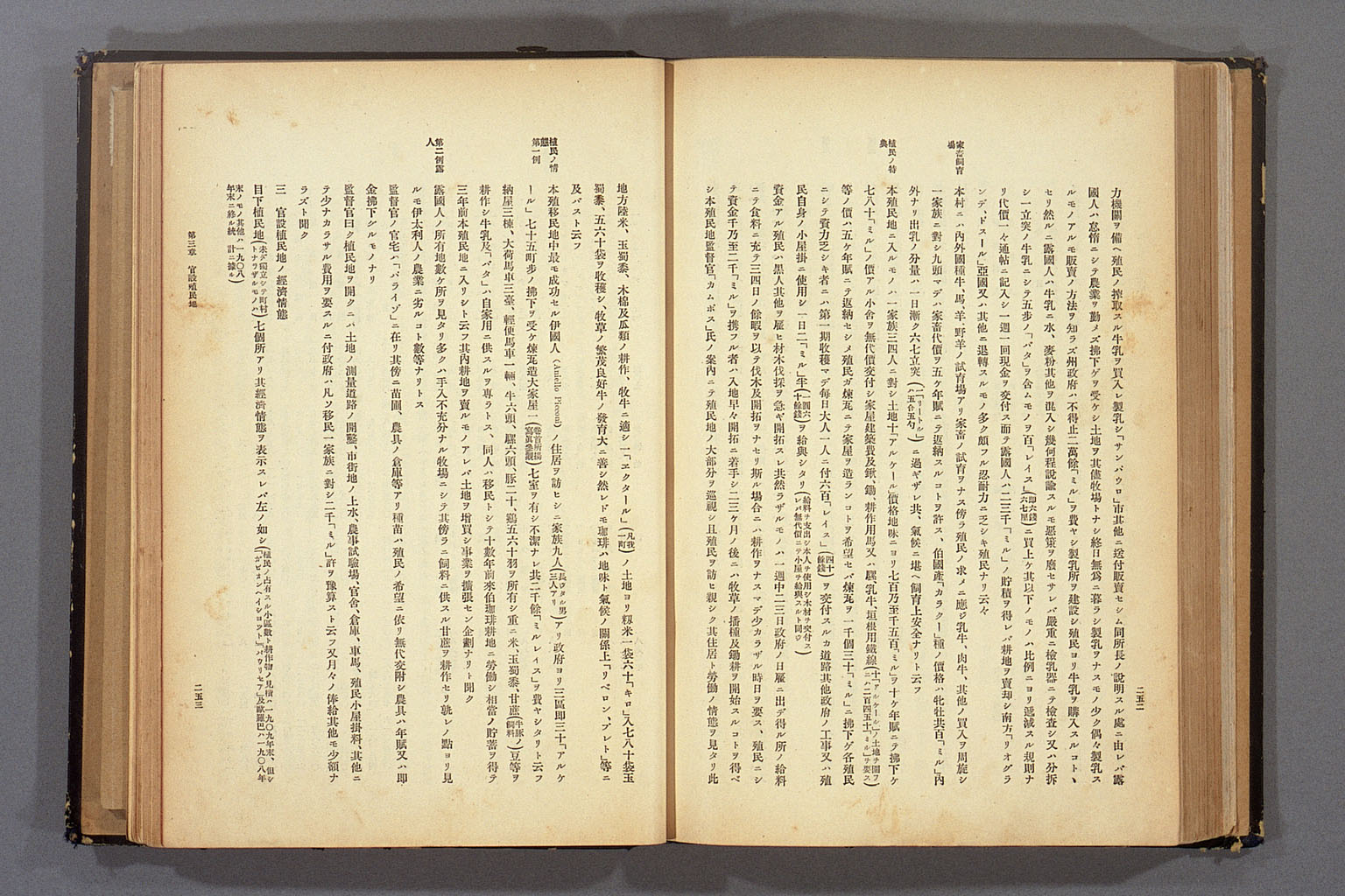 画像『1911年（明治44）4月の巡回視察報告書』