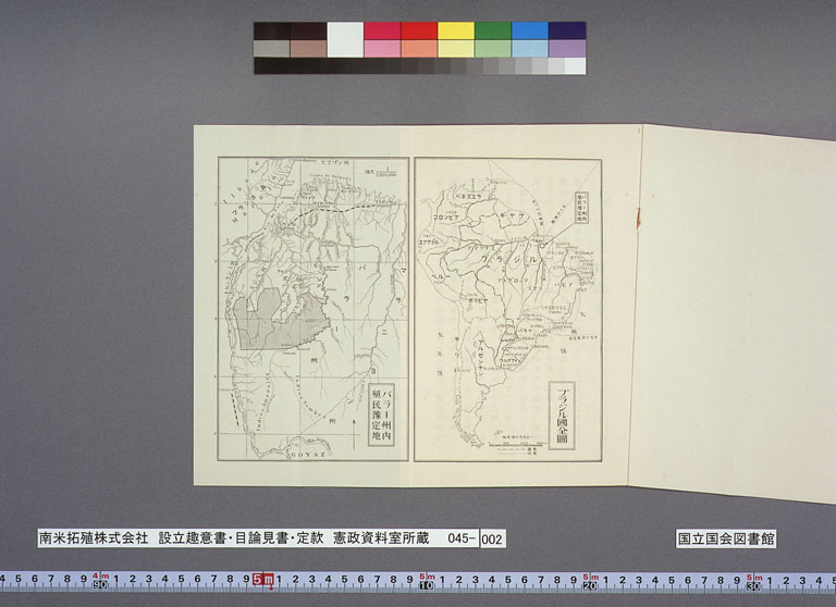 Imagem «Prospecto da Sociedade Colonizadora da América do Sul»