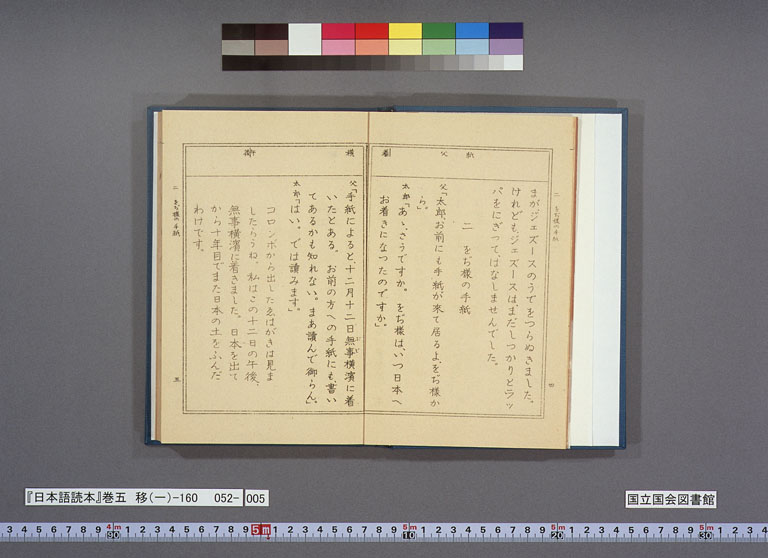 Image “Japanese language reading book”