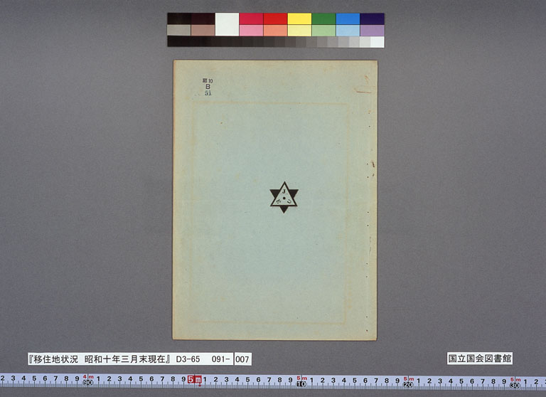 Image “Statistics of the 4 Brataku settlements”