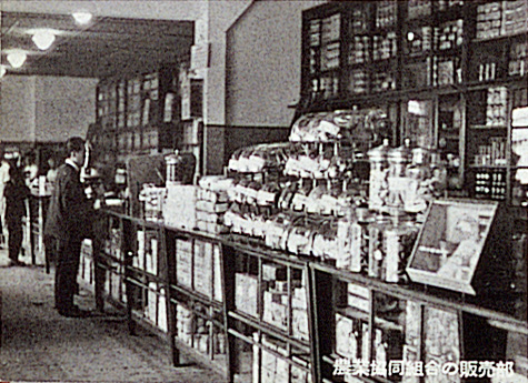 Image “Warehouse and store of the Cotia Agricultural Cooperative”