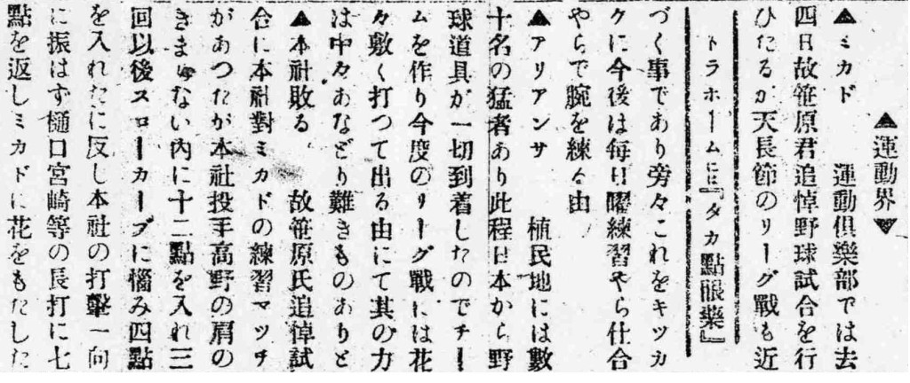 画像『「アリアンサ植民地には数十名の猛者あり」』