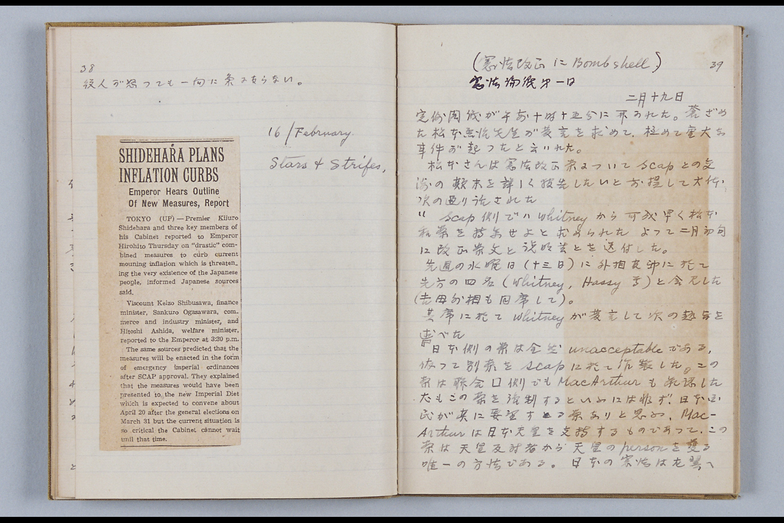 [NisshiThe portion of Ashida's Diary concerning the Revision of the Constitution](Larger image)