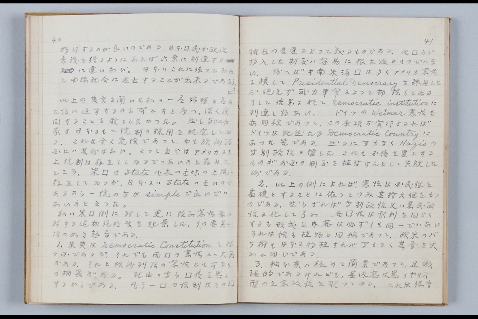 [NisshiThe portion of Ashida's Diary concerning the Revision of the Constitution](Larger image)