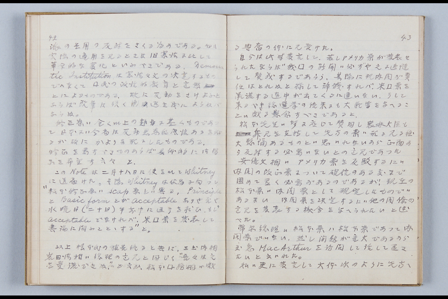 [NisshiThe portion of Ashida's Diary concerning the Revision of the Constitution](Larger image)