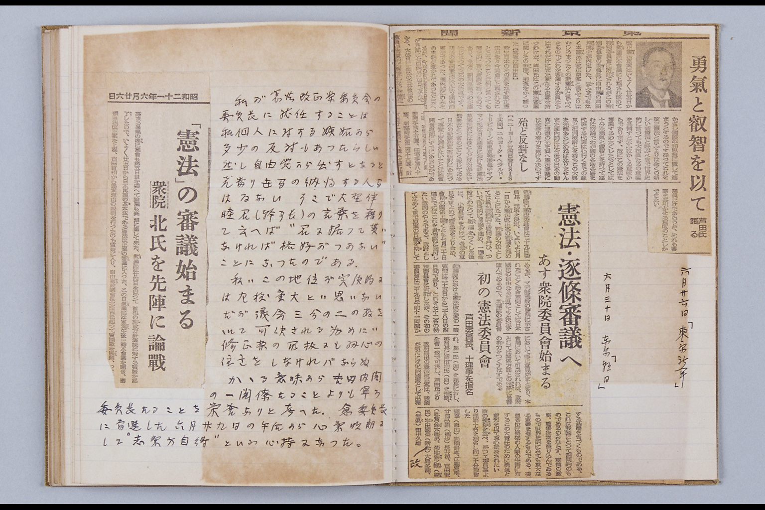 [NisshiThe portion of Ashida's Diary concerning the Revision of the Constitution](Larger image)