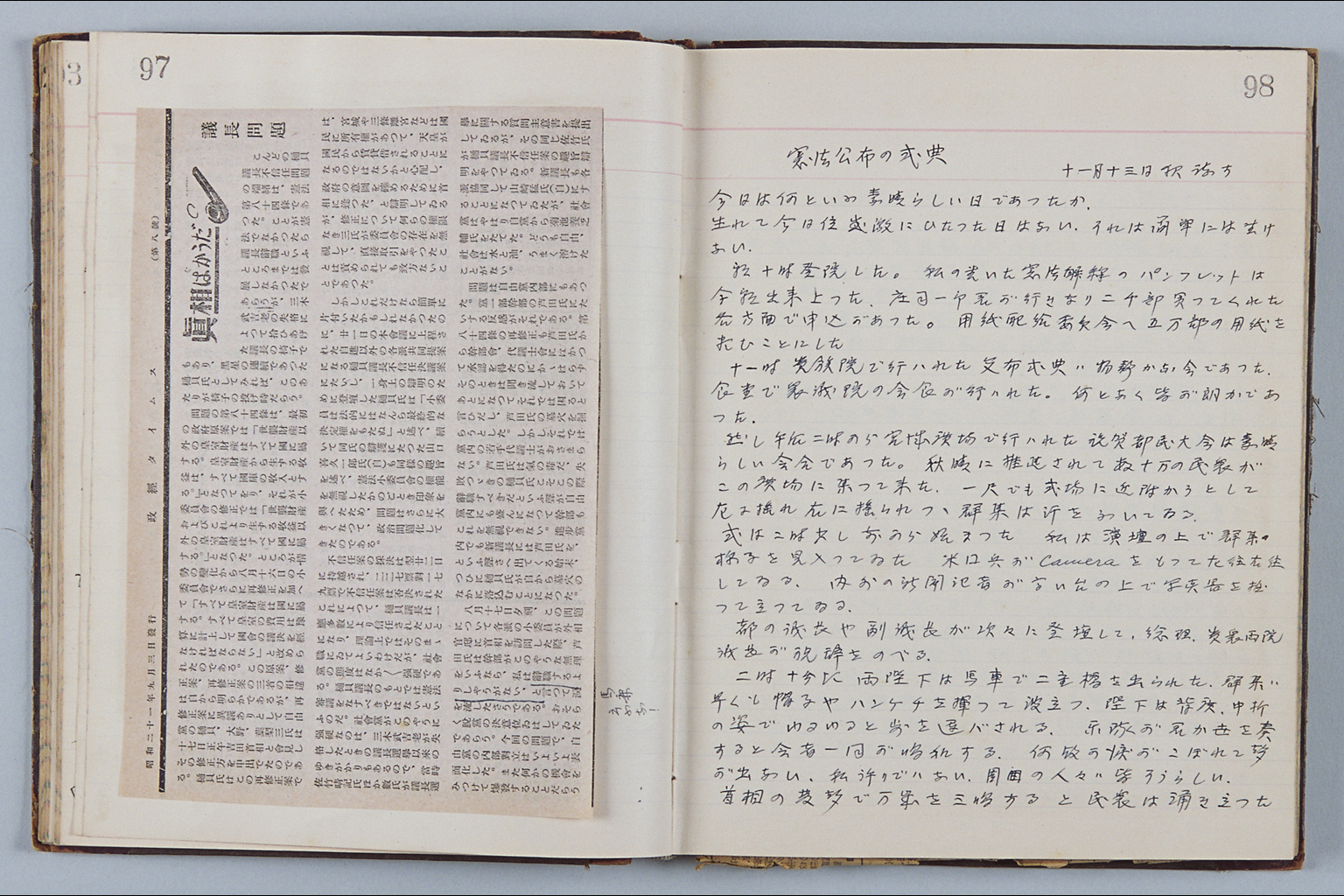 [NisshiThe portion of Ashida's Diary concerning the Revision of the Constitution](Larger image)