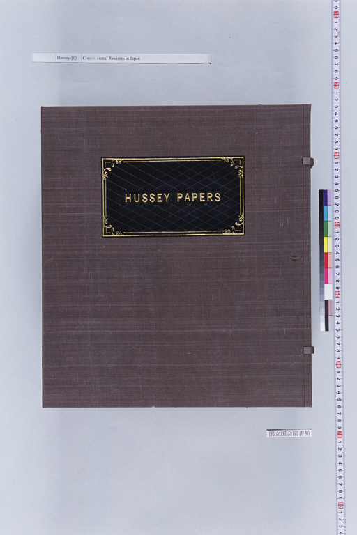 『Alfred Hussey Papers; Constitution File No. 1』(標準画像)