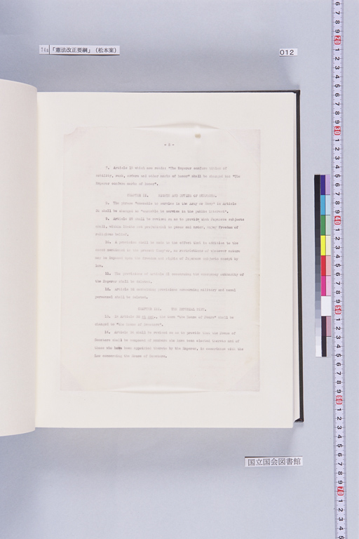 『Alfred Hussey Papers; Constitution File No. 1』(標準画像)