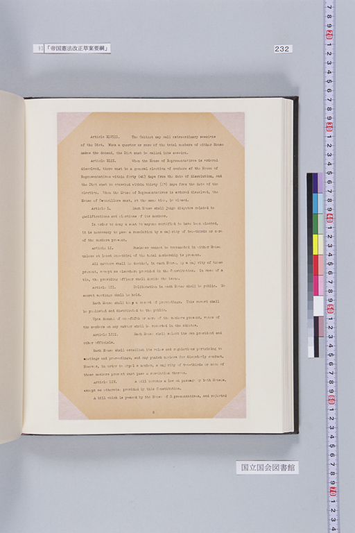 『Alfred Hussey Papers; Constitution File No. 1』(標準画像)