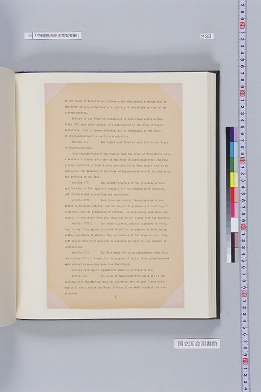 [Alfred Hussey Papers; Constitution File No. 1](Regular image)