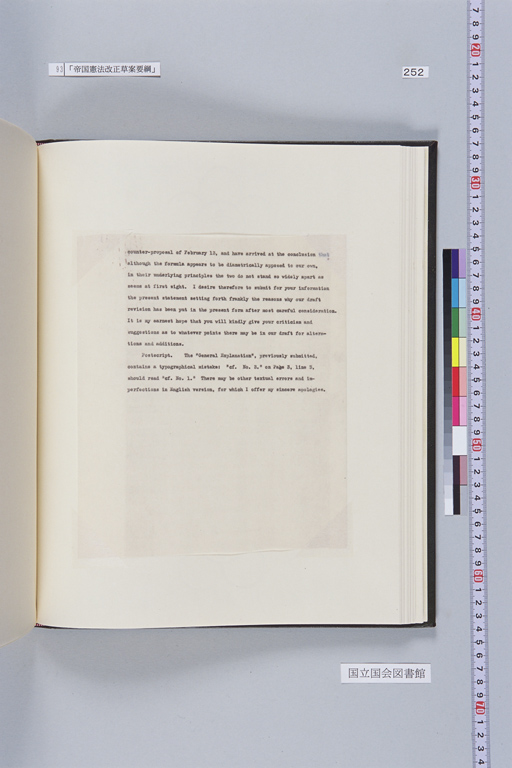 [Alfred Hussey Papers; Constitution File No. 1](Regular image)