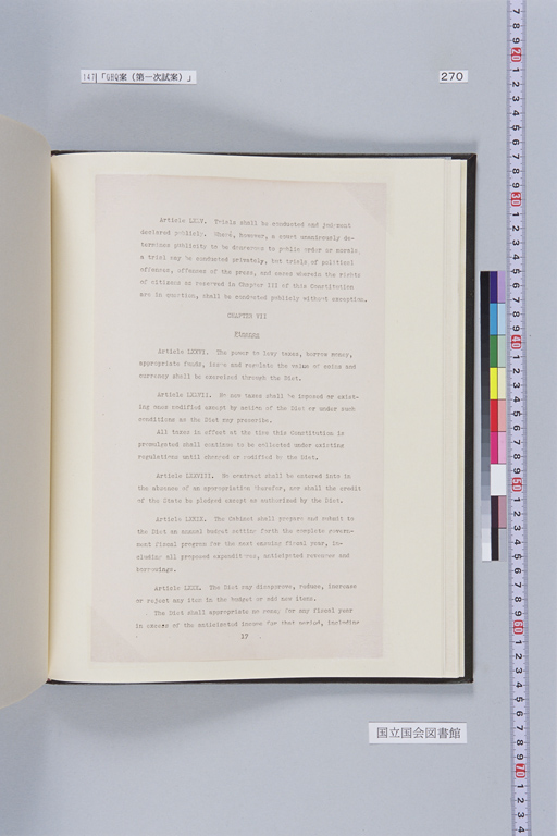 [Alfred Hussey Papers; Constitution File No. 1](Regular image)