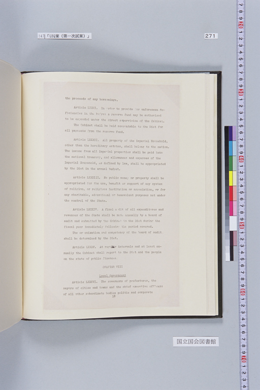 [Alfred Hussey Papers; Constitution File No. 1](Regular image)