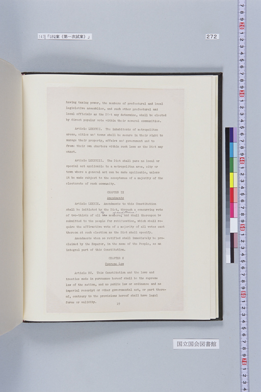 [Alfred Hussey Papers; Constitution File No. 1](Regular image)