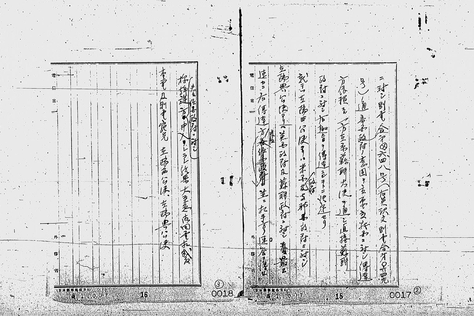 『［ポツダム宣言受諾に関し瑞西、瑞典を介し連合国側に申し入れ関係］』(拡大画像)