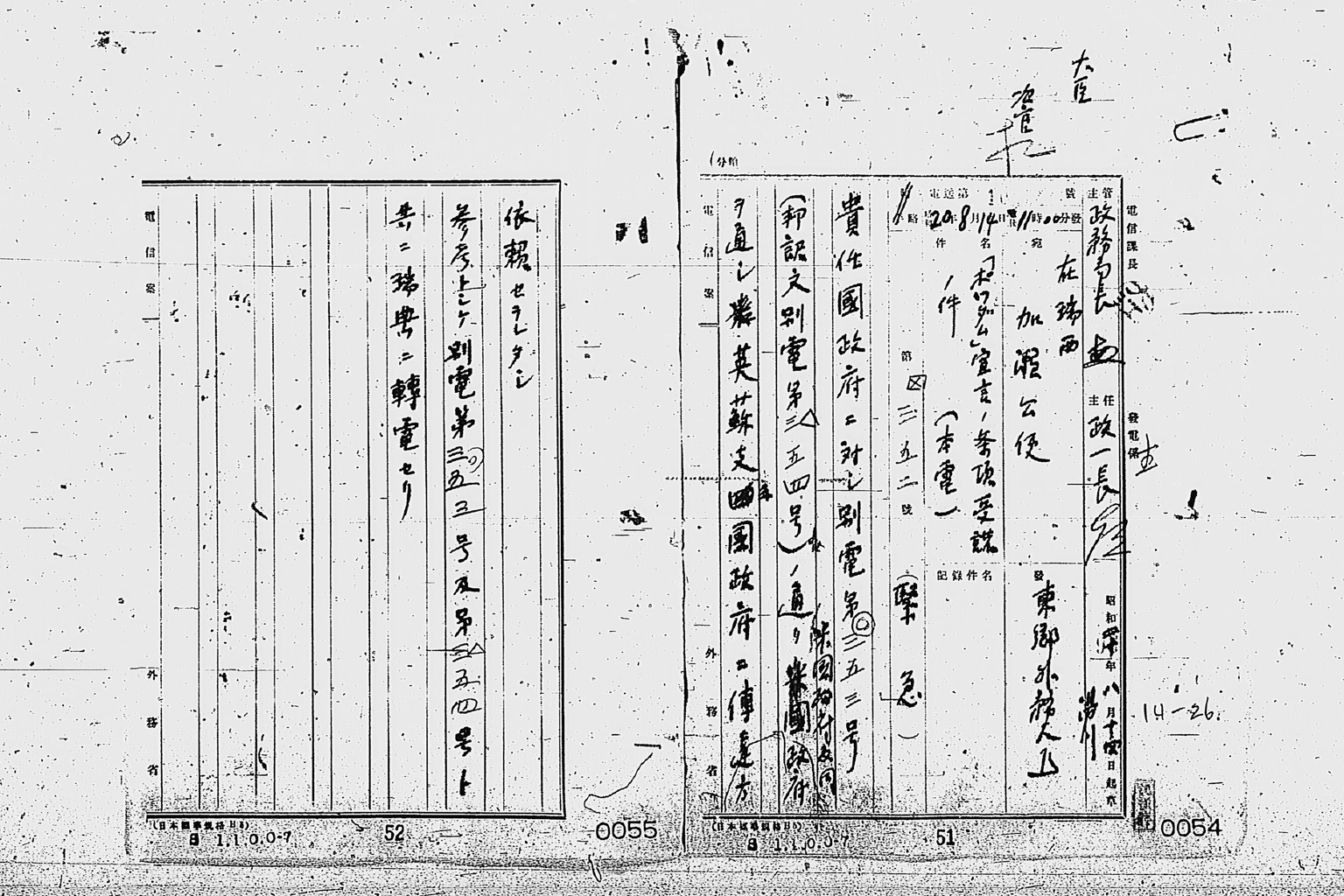 『［ポツダム宣言受諾に関し瑞西、瑞典を介し連合国側に申し入れ関係］』(拡大画像)