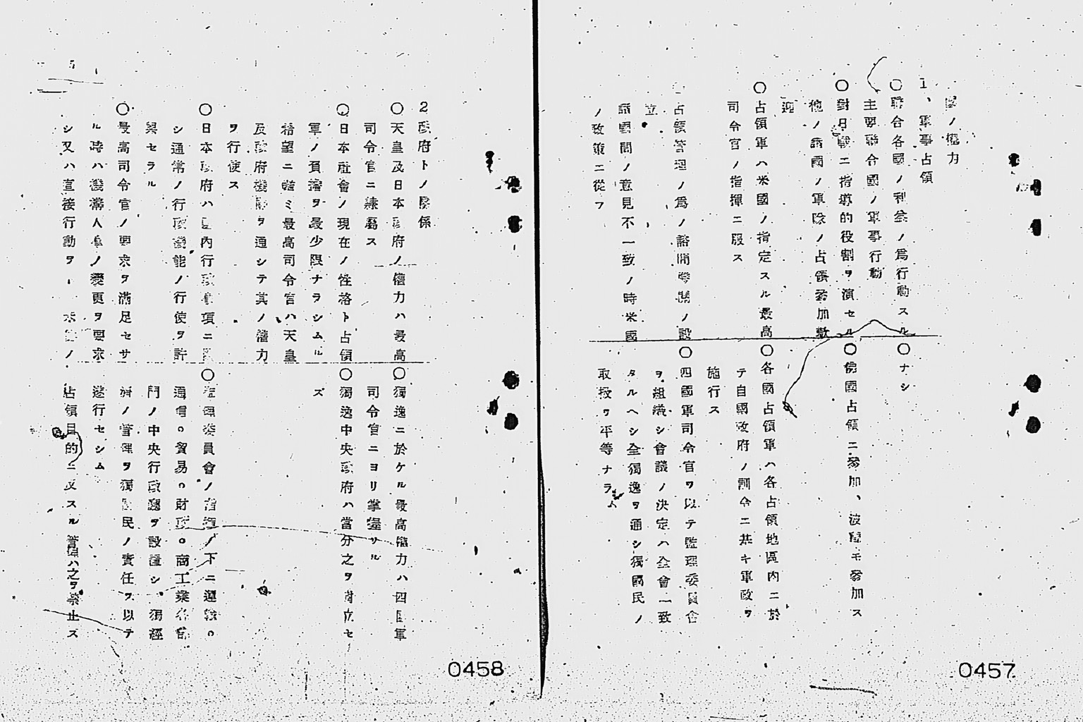 『「降伏後ニ於ケル米国初期対日方針」説明』(拡大画像)