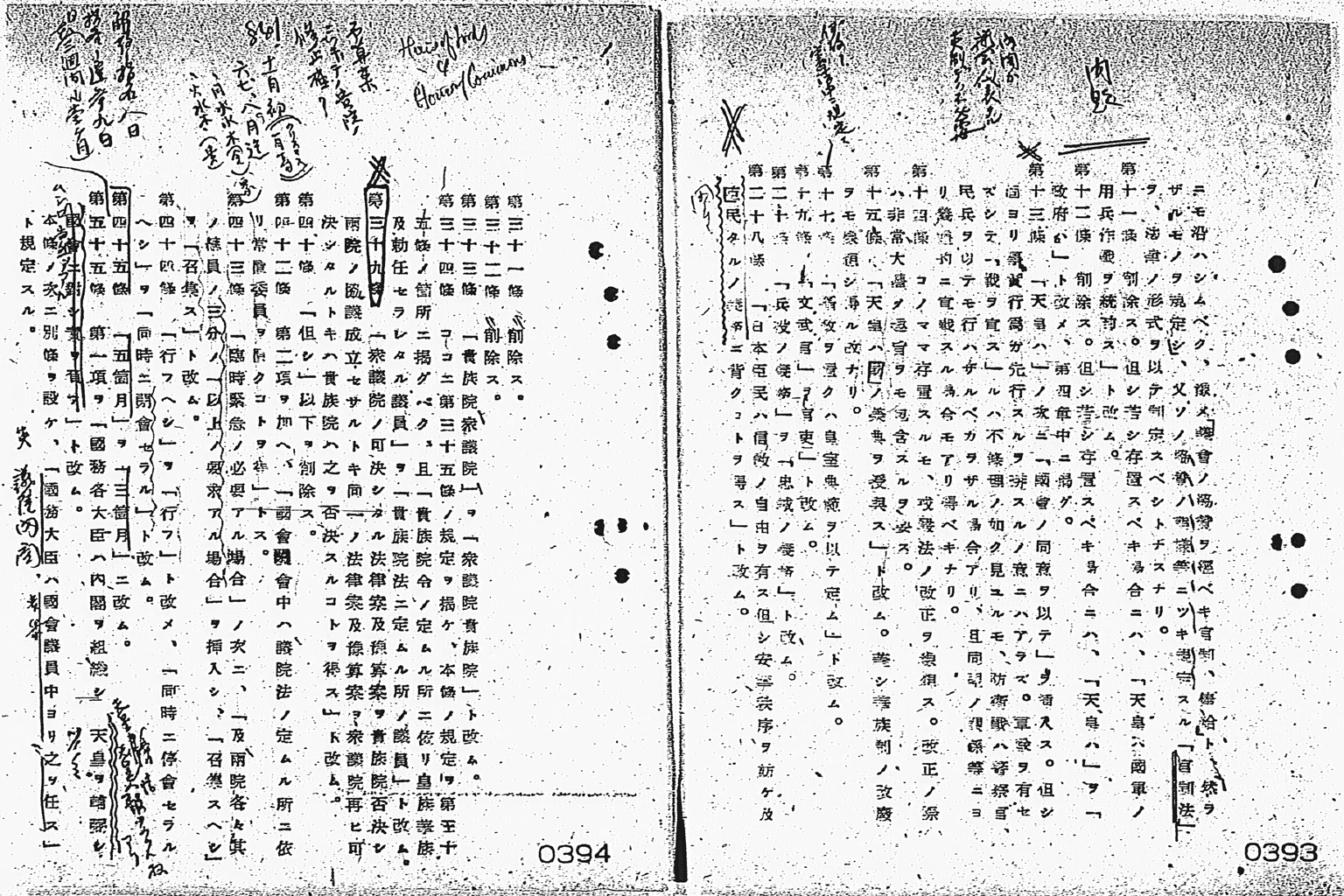 『憲法改正法案（中間報告）  矢部教授案  昭和二0、一0、三』(拡大画像)