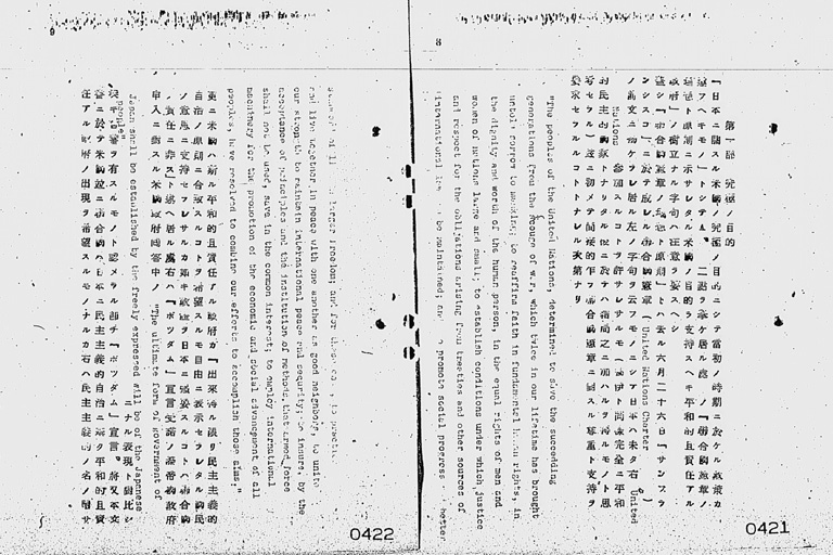 『「降伏後ニ於ケル米国初期対日方針」説明』(標準画像)