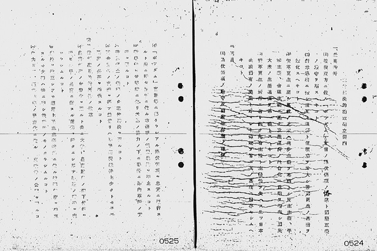 [Jishuteki Sokketsuteki Shisakuno Kinkyu Juritsuni Kansuru Ken (Shian) Sei Ichi Niju Ju Kyu](Regular image)