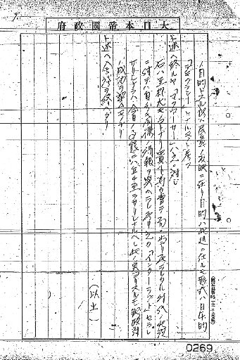 『總理「マクアーサー」会談要旨  昭二0、一0、一三、昭和廿年十月十一日幣原首相ニ對シ表明セル「マクアーサー」意見』(標準画像)