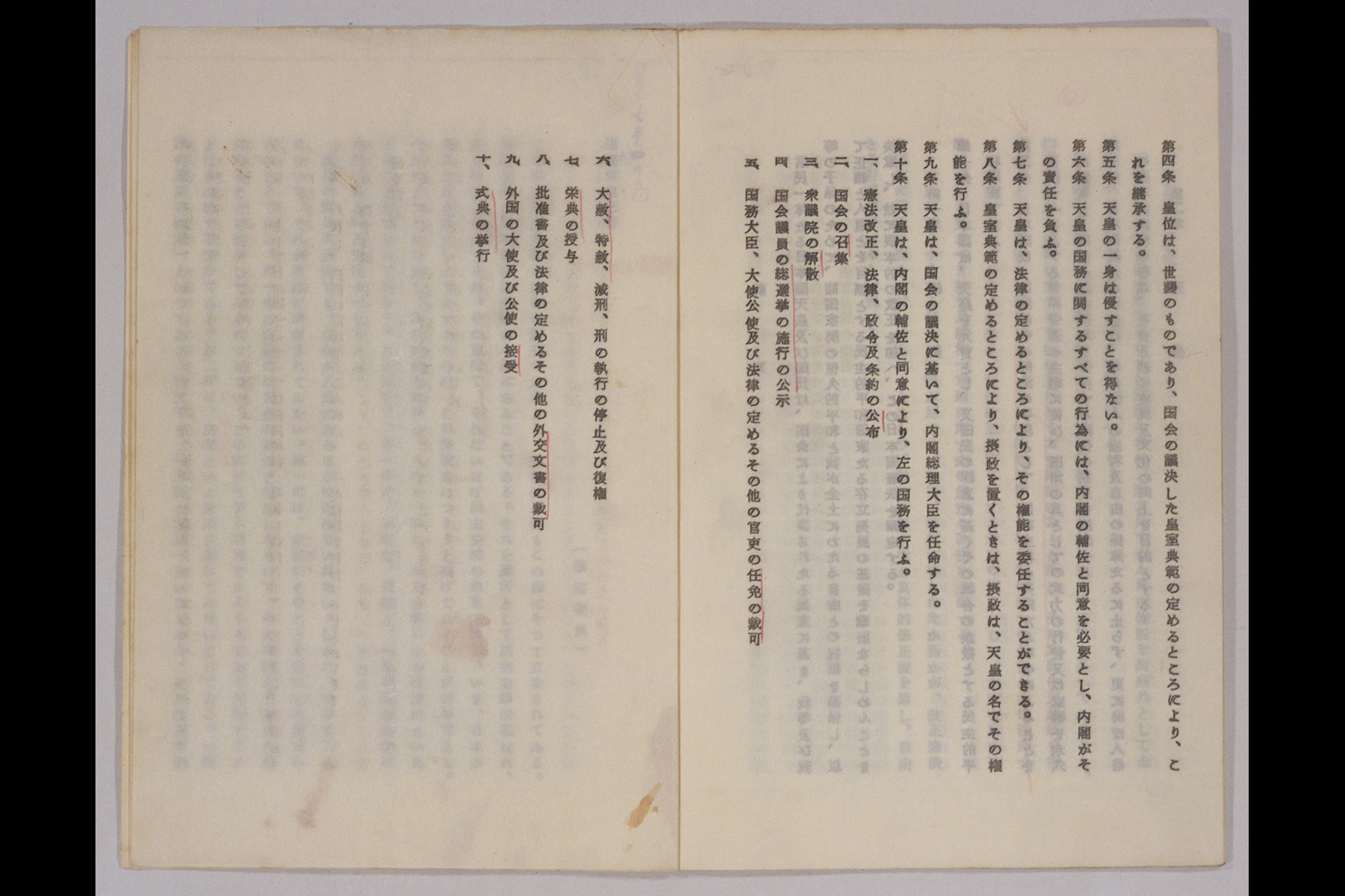 『東京帝国大学憲法研究委員会報告書』(拡大画像)