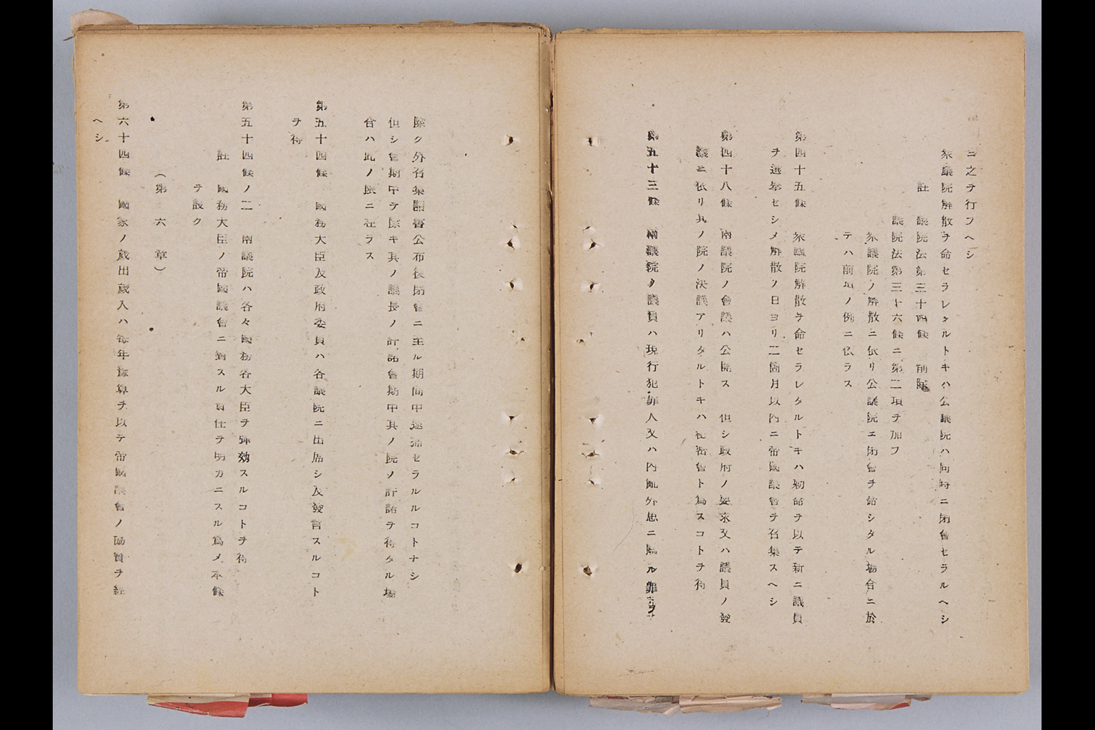 『大日本帝國憲法改正私案（小林委員）、金子伯談話（抄）［昭和20年12月22日提出］ 』(拡大画像)