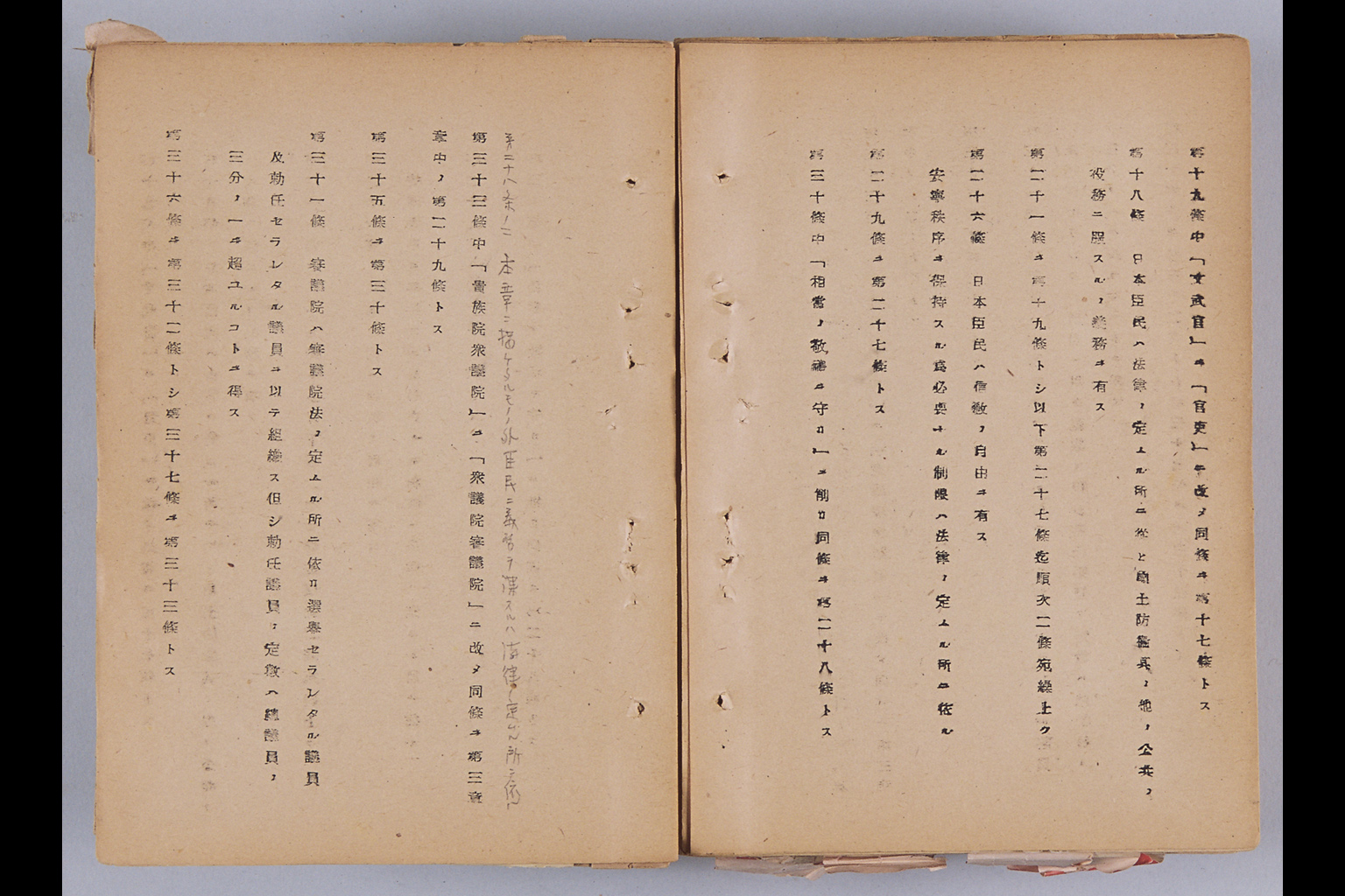 『憲法改正試草（佐藤委員）（昭和21年1月3日）、憲法改正試草（追加一）（佐藤委員）［昭和21年1月3日］ 』(拡大画像)