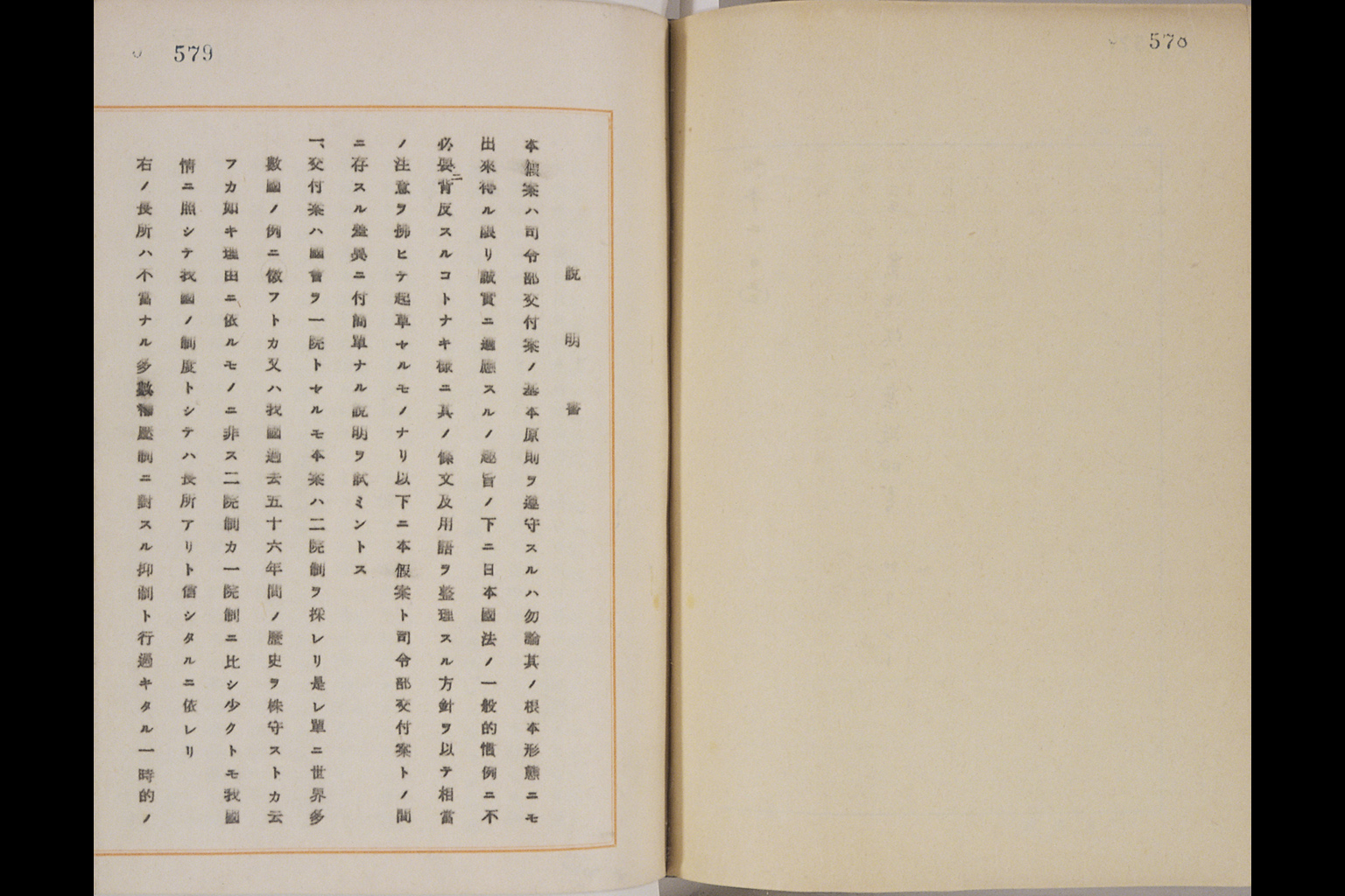 『説明書』(拡大画像)