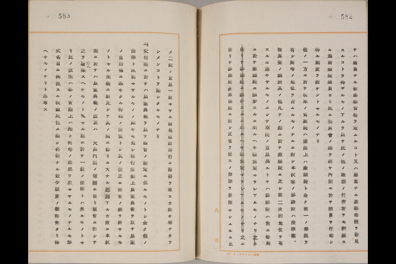 『説明書』(拡大画像)