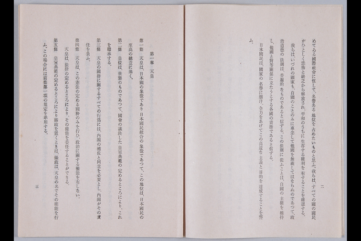 [Kenpo Kaisei Soan](Larger image)