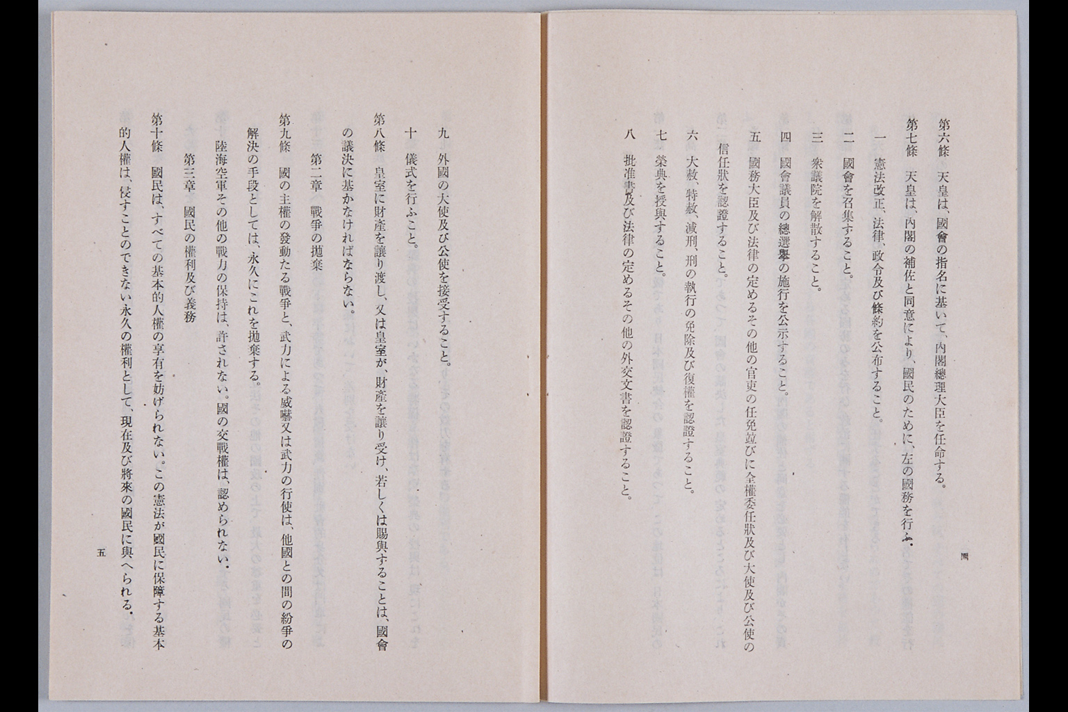 [Kenpo Kaisei Soan](Larger image)