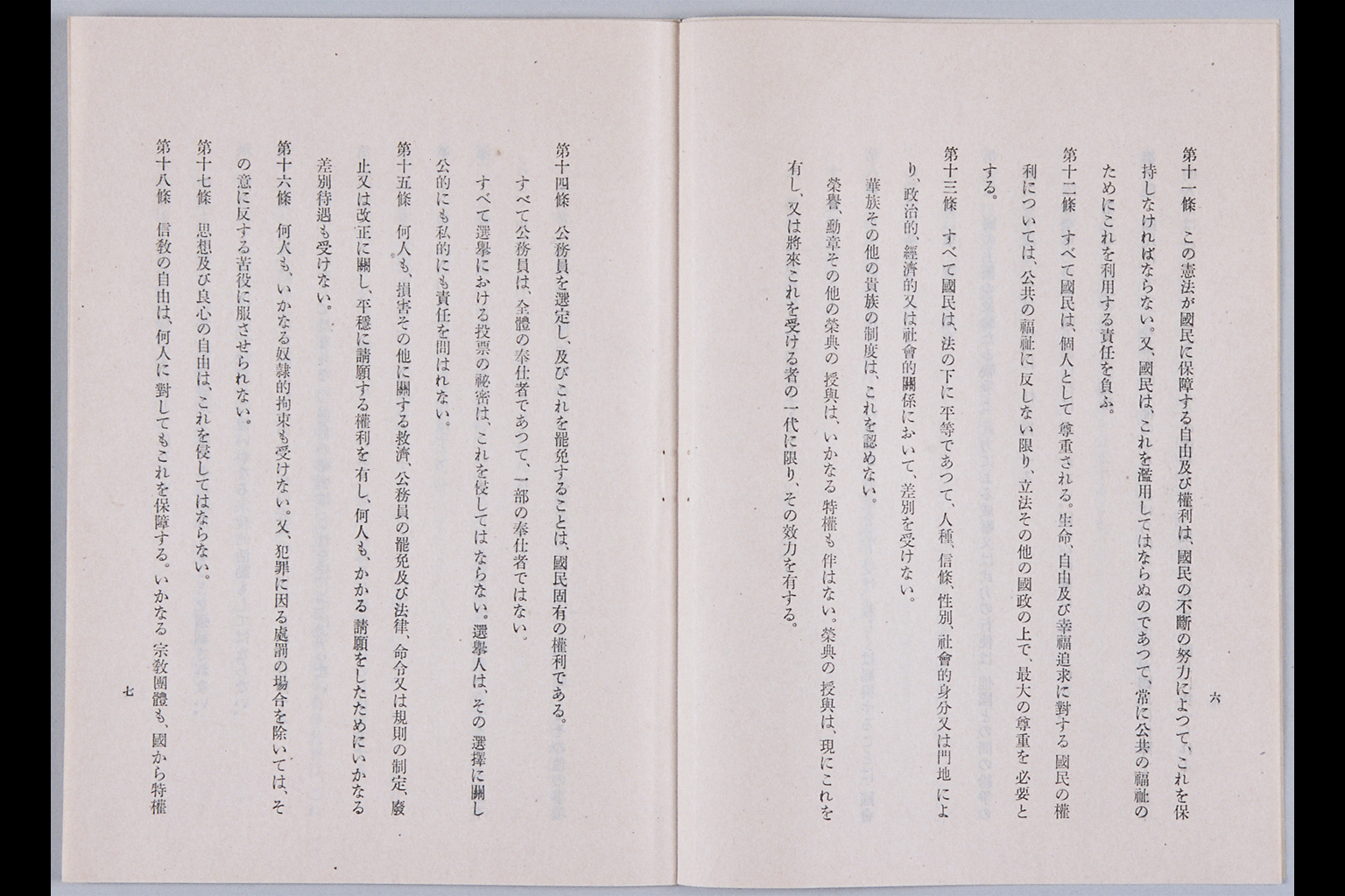 [Kenpo Kaisei Soan](Larger image)