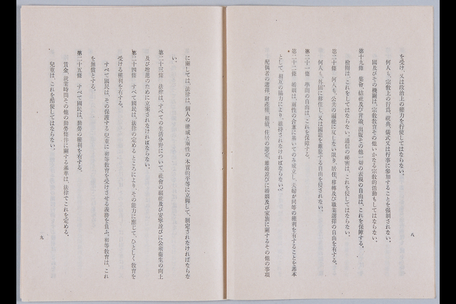 [Kenpo Kaisei Soan](Larger image)