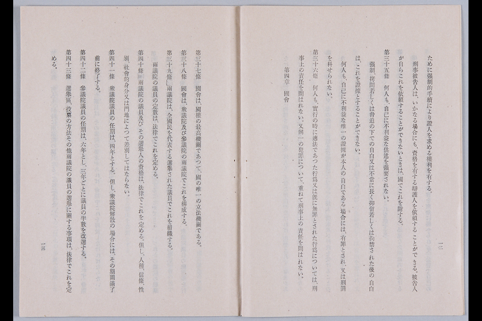 [Kenpo Kaisei Soan](Larger image)