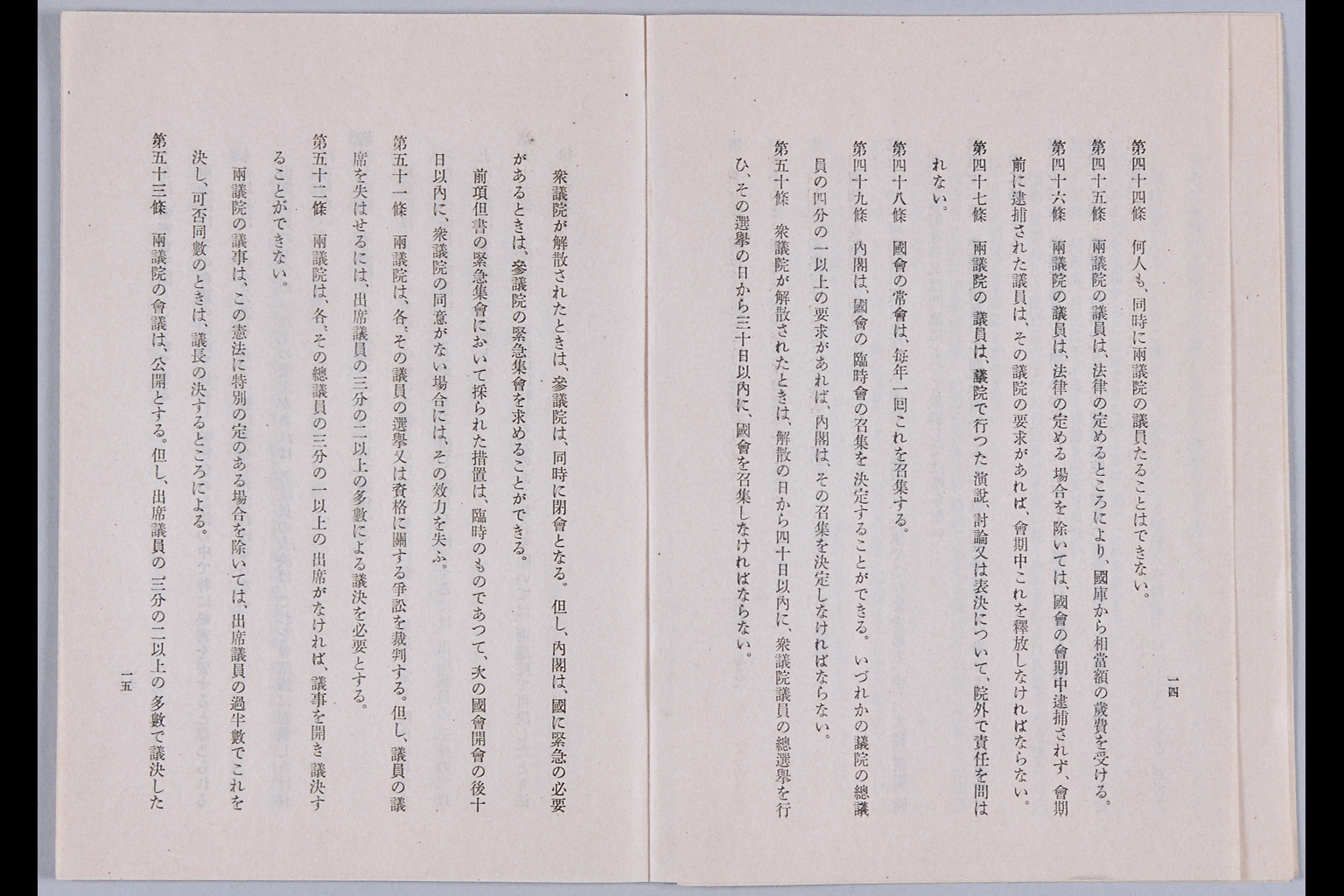 [Kenpo Kaisei Soan](Larger image)