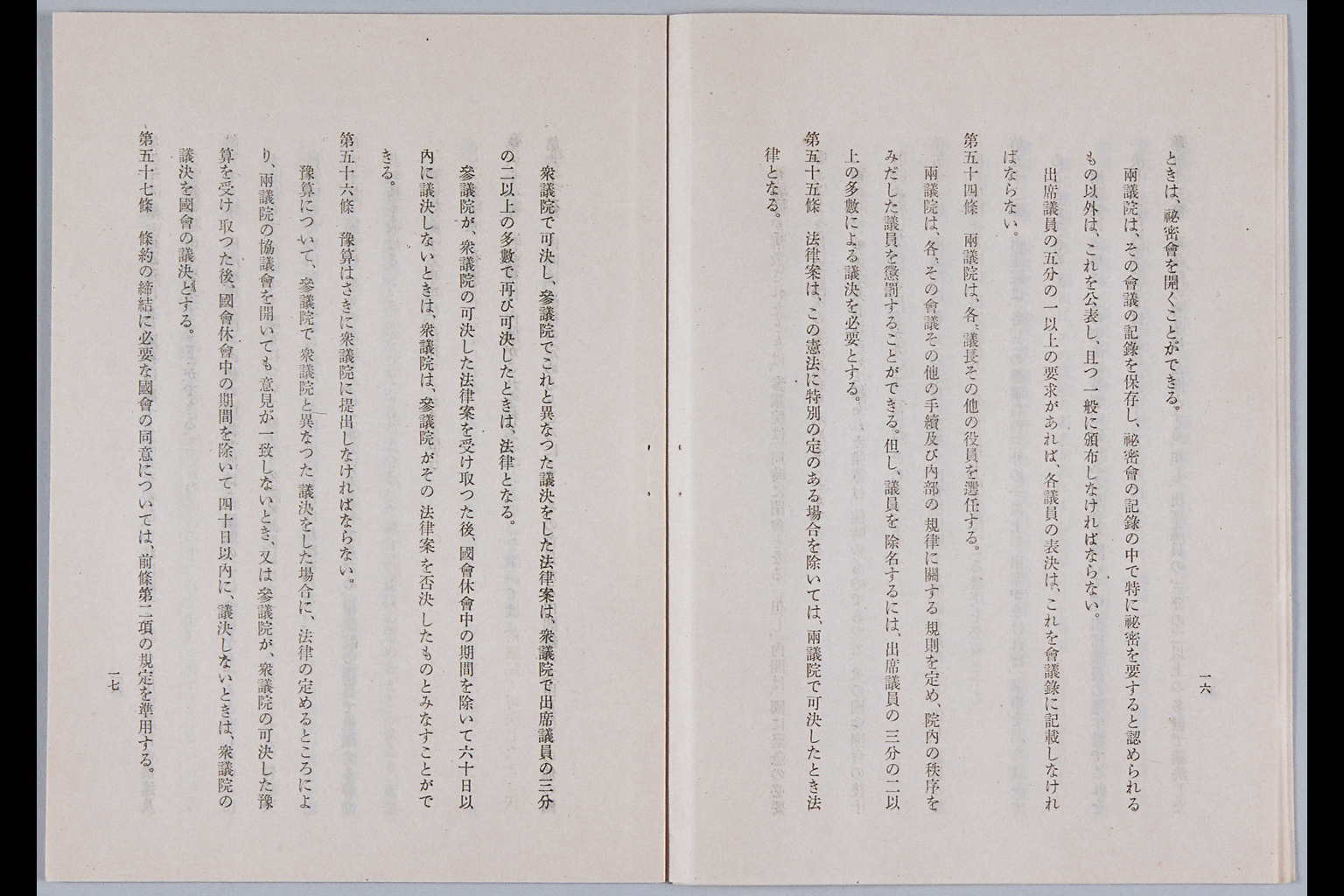 [Kenpo Kaisei Soan](Larger image)