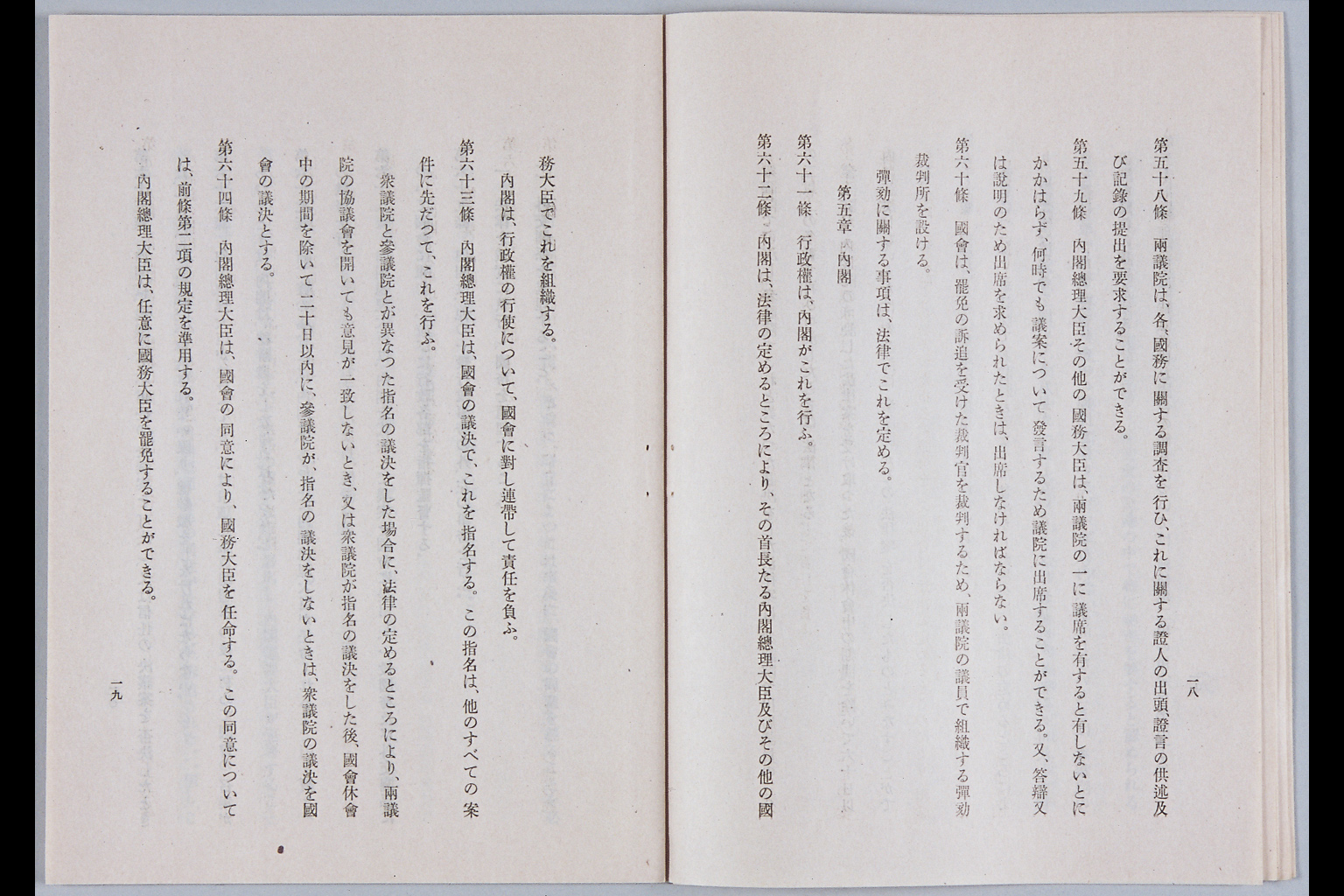 [Kenpo Kaisei Soan](Larger image)